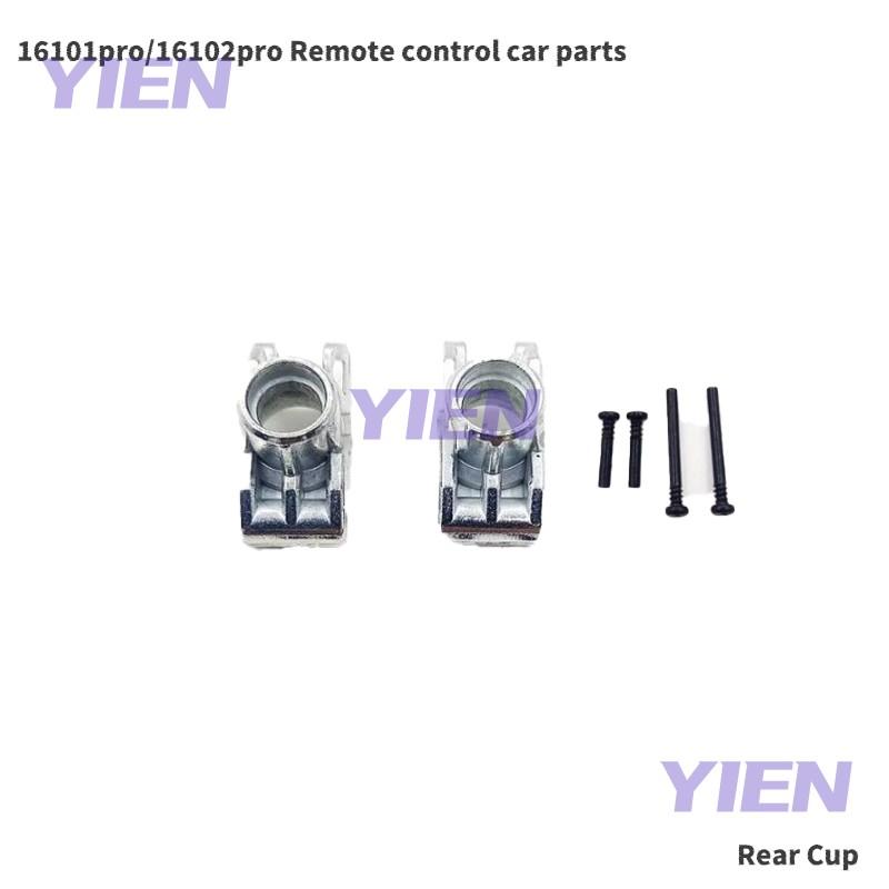 SCY 16101 PRO 16102 PRO 16103 PRO Радиоуправляемая машина Бесколлекторная Металлические детали для модернизации DIY-ЗАПЧАСТИ Оригинальные детали Бесколлекторный двигатель Приводной вал с шестерней