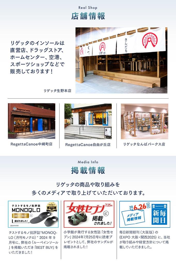 Bine Made In No Shock Standing Swordfish Leather Sports [Regetta] Insole, Japan, Fatigue, Absorption, Work, Insole, Shoes, Sneakers, Pumps, (M)