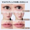 Multi Stick Shading 002 Cool Easy matte для естественного ежедневного макияжа [i'm meme/I'm Mimi] Я растушевываю, завершаю, начинающие, окрашиваю, наслаиваю, использую, контурирую,