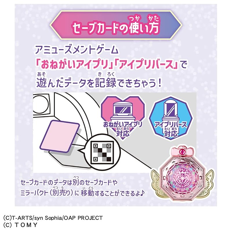 TAKARA TOMY Набор дебютных карт Onegai I-Pri Персонажи Sanrio Модель