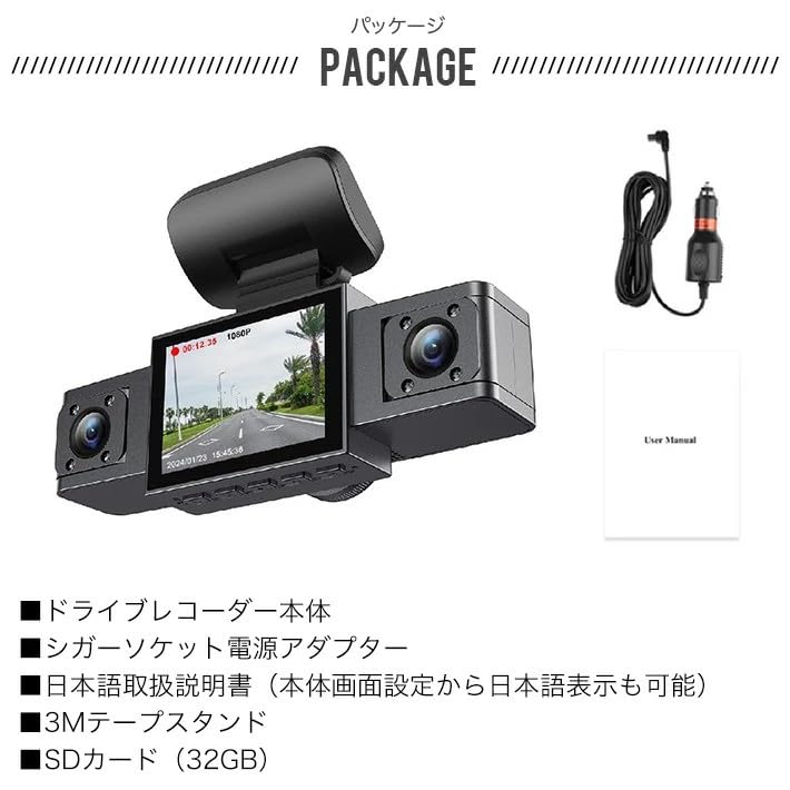 Видеорегистратор с одновременной записью спереди и сбоку 1080P Полный Большой экран с 12 МП Парковка Широкий угол Циклическая запись Удар Звук и Авто Японская инструкция