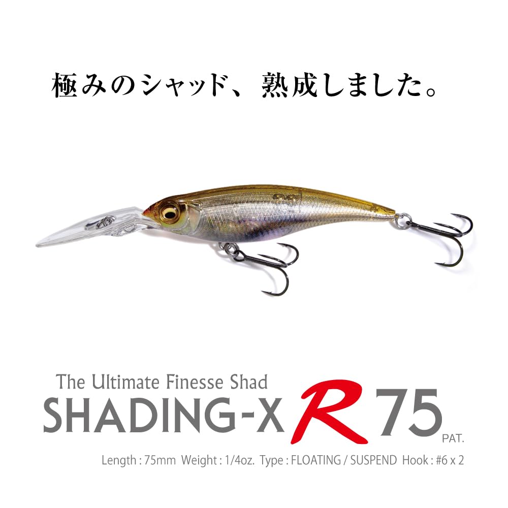 Megabass SHADING-X R 75 LZ Малек