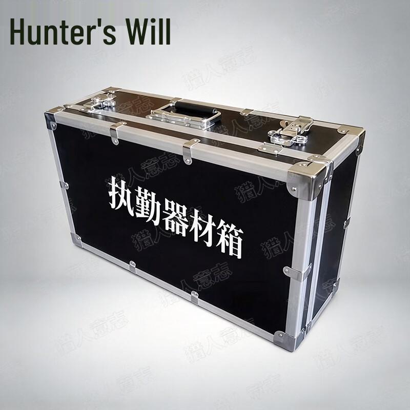 Hunter Will Field Operations & Command Equipment Case Series