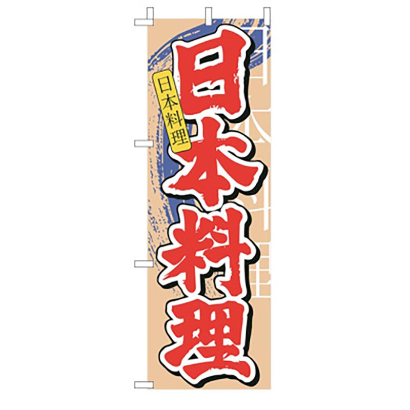 Japanese Knife Flag Restaurant Decor Flag Facade Oilcloth Banner Japanese Cuisine Sushi Izakaya Takoyaki Hanging  Signboard