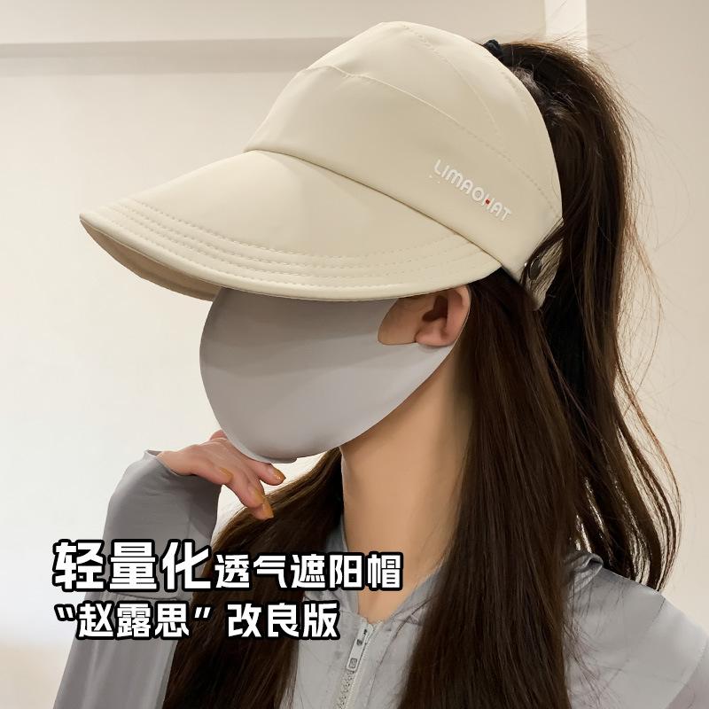 Чжао Рут усовершенствованная версия той же самой шляпы-ведра с пустым верхом, женская летняя шляпа с защитой от ультрафиолета, солнцезащитный козырек, солнцезащитная шляпа с шейным ремнем