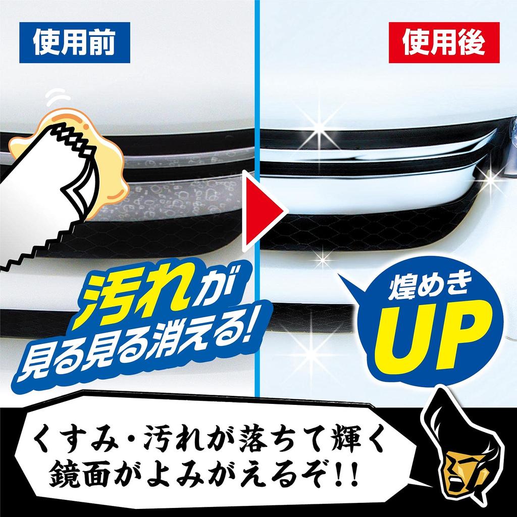 Prostaff Car Wash Cleaner for Kai Polishing School Mirror Finish Compound Cleaner Includes 1 Cotton Flannel Cloth and 4 Wiping Plating, & Formula,