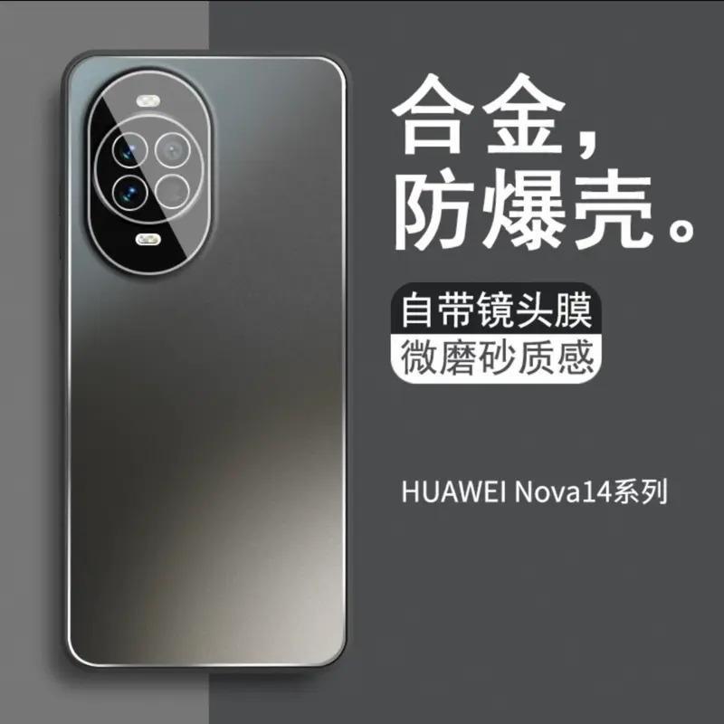 Подходит для чехла мобильного телефона Huawei nova11pro новый nova11ultra металлический матовый линза всестороннее покрытие nova11