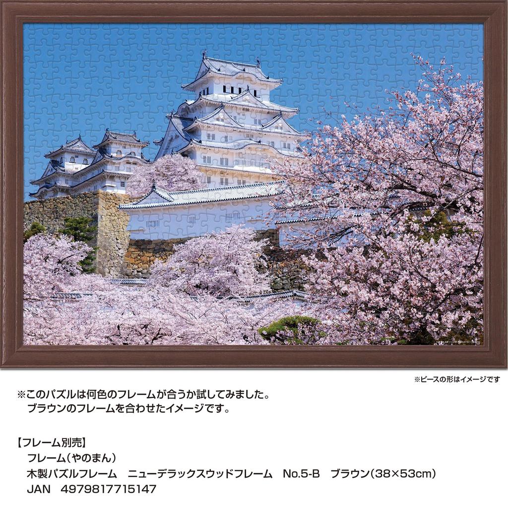 Яноман в Пазле Замок Химэдзи с Ароматом Цветущей Сакуры Включает и Открытку для Запроса Детали (Яноман) [Сделано в Японии] Пазл из 500 деталей