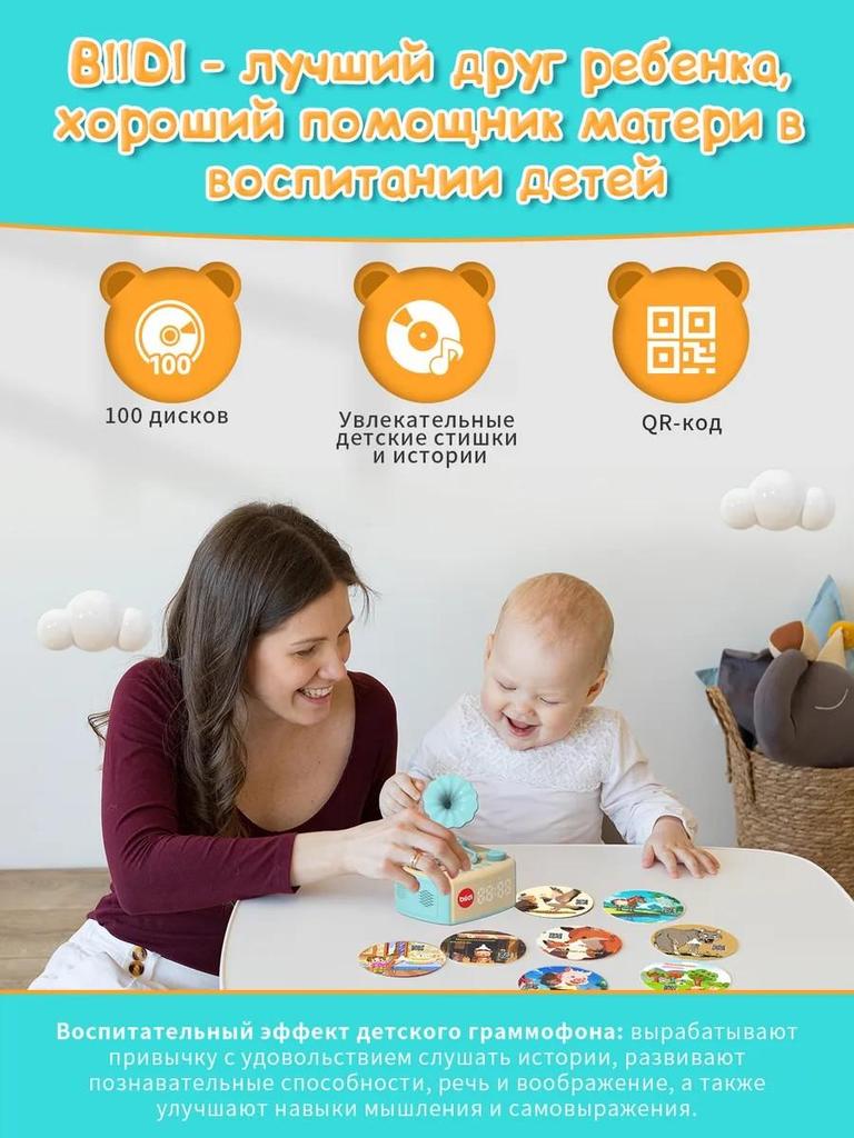 Интерактивная музыкальная игрушка для сна - граммофон