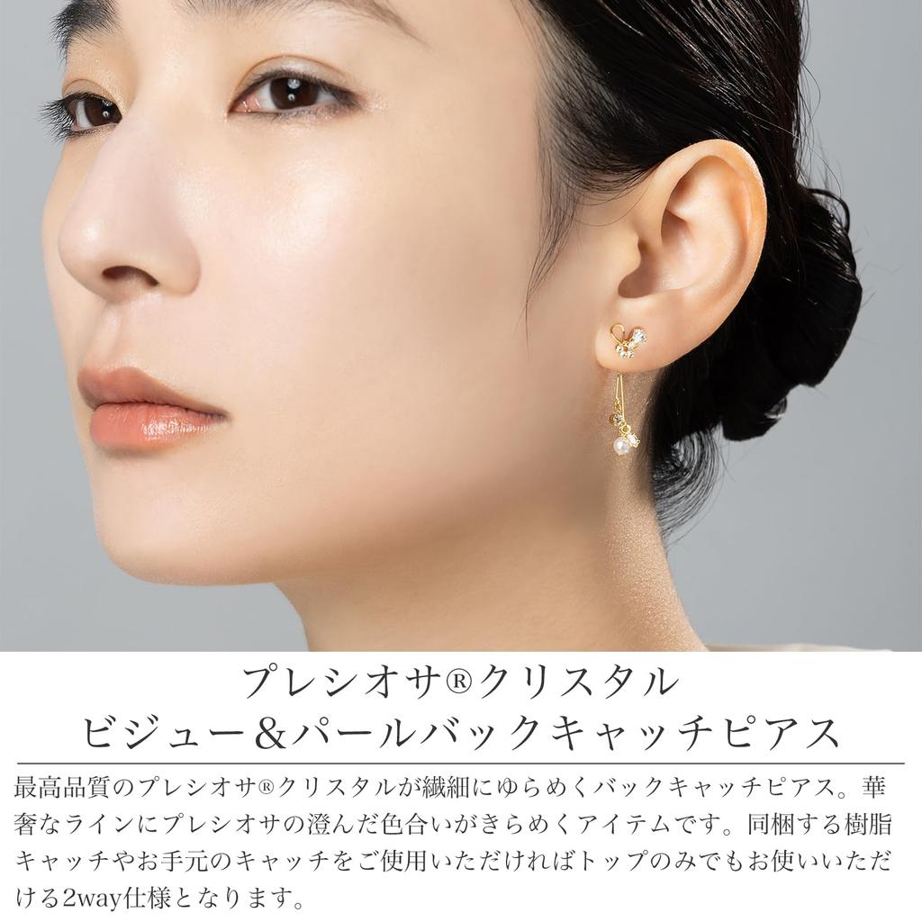 LOKUMI Earrings Made In Japan Preciosa Crystal Hypoallergenic Back Catch Front Back Bijou Pearl Bijou Earrings Elegant Swinging Popular Nickel Free