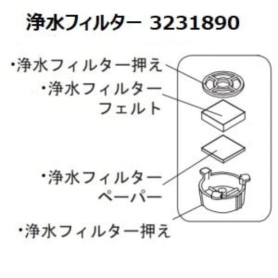 Фильтр для очистки воды для кофеварки Toshiba 32319890