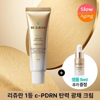 Крем для восстановления кожи Healer Turnover Active 50 мл
