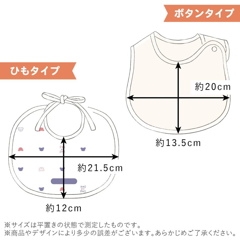 Baby Castle Bib Set of Made in Japan [Online Exclusive] 3,