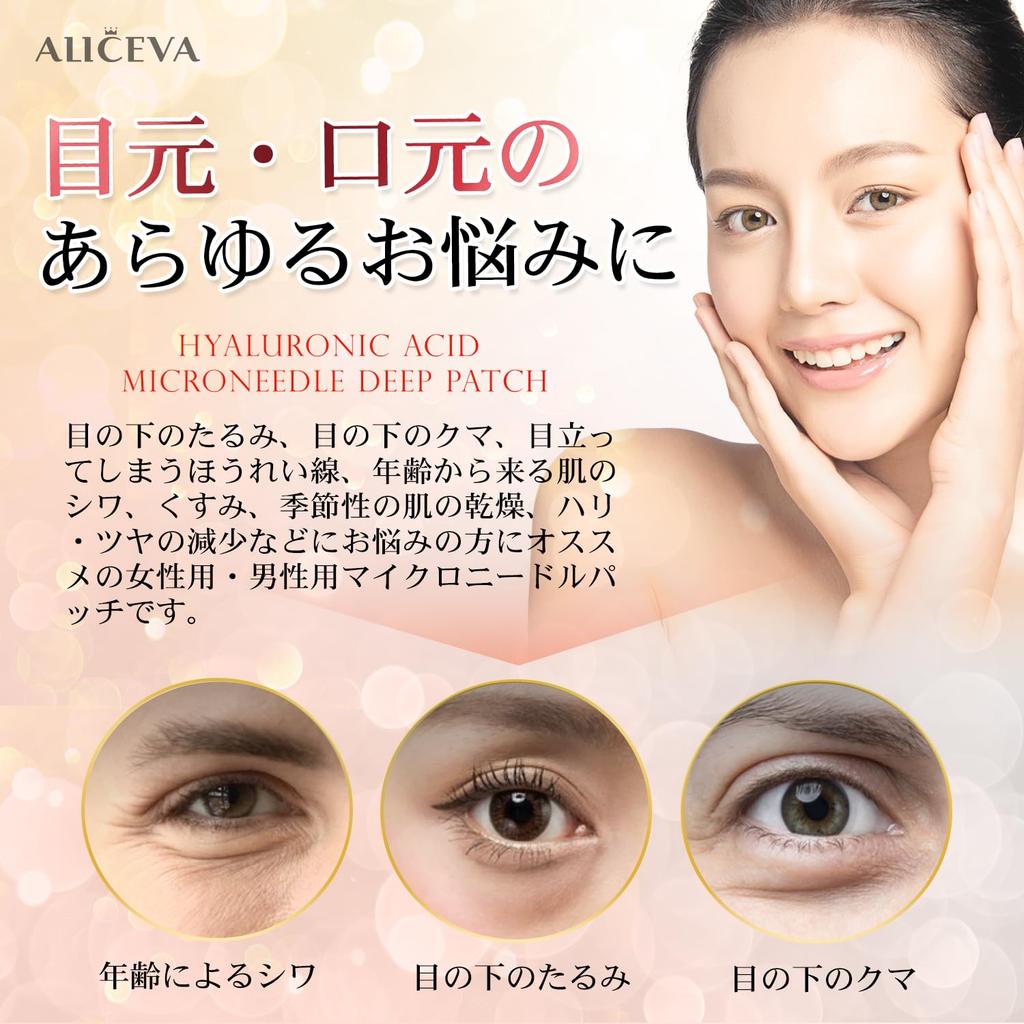 Патчи с микроиглами для ухода за глазами с гиалуроновой кислотой для глаз и 3 пары патчей, для рта, (6 листов)