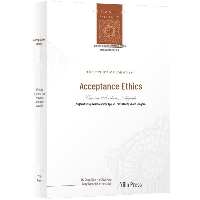 Humanities and Social Science Translation Series: Ethics of Identity