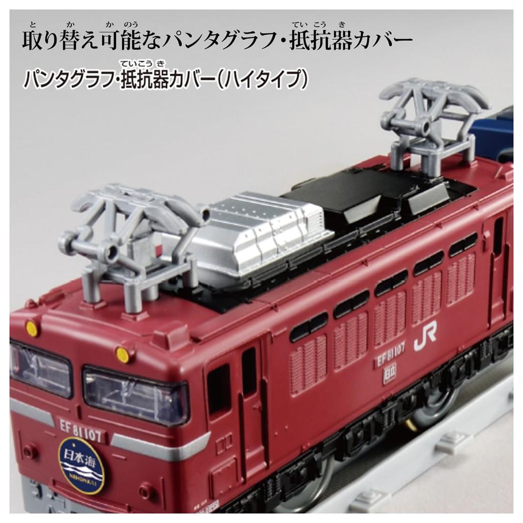 TAKARA TOMY Plarail Реальный класс Ночной экспресс Нихонкай