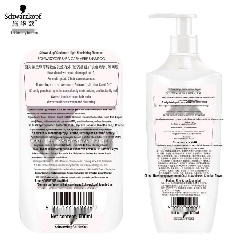 Schwarzkopf Cashmere Repair & Nourish Hair Care Set
