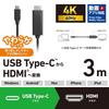ELECOM Usb C Conversion Cable 3m Type-C To HDMI Soft 4K(3840×2160px)/60Hz Multi Display Mirroring [iPhone MacBook iPad Android Etc.] Black