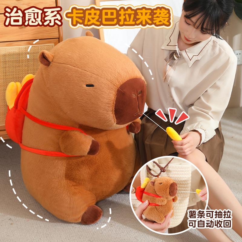 Pull French Fries Capybara Kapibara Plush Toy Birthday Party Capybara Plush Toy Furniture Ornament