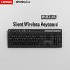 Беспроводная бесшумная полноразмерная клавиатура Lenovo thinkplus