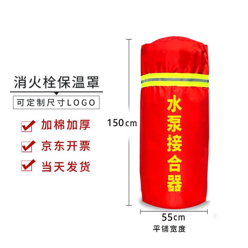 JINGSHENG Outdoor Fire Hydrant and Water Pump Connector Insulation Cover