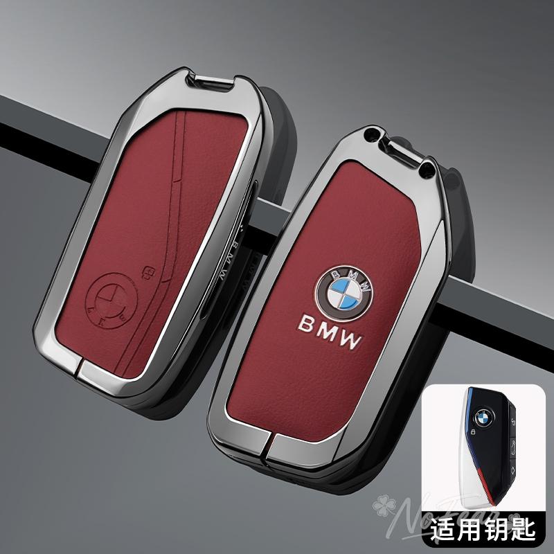 Car Zinc Alloy Key Case Bag Metal Key Shell for BMW X1 U11 X7 G07 XM G09 i7 7 Series G70 LCI iX I20 U06 G81 M3 Car stickers PZ8