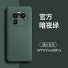 Liquid Silicone Phone Case OPPO Find X6 Pro - Full Coverage Shockproof Slim Protective Cover Men Women