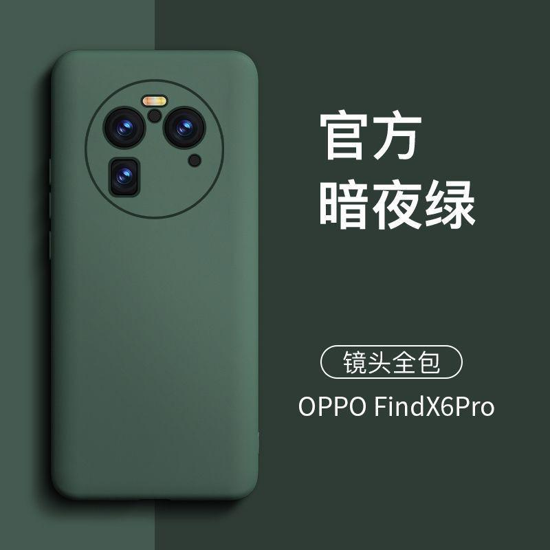 Liquid Silicone Phone Case OPPO Find X6 Pro - Full Coverage Shockproof Slim Protective Cover Men Women