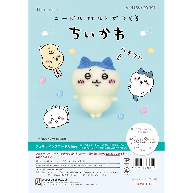 Хаманака (ХАМАНАКА) Набор для валяния из шерсти Hamanaka "Кошка Чикава Хативарэ, сделанная методом сухого валяния H468-000-101"