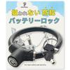 HEIMDAL Электрический велосипедный замок с ключом и тросом Легкий противоугонный противопорезный