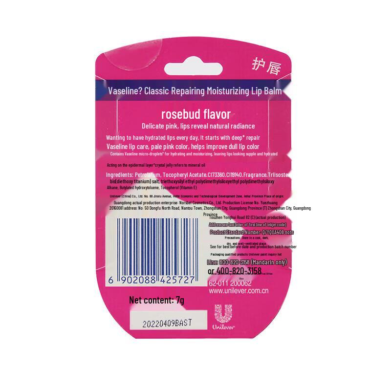 Vaseline Classic Repair Moisturizing Lip Balm