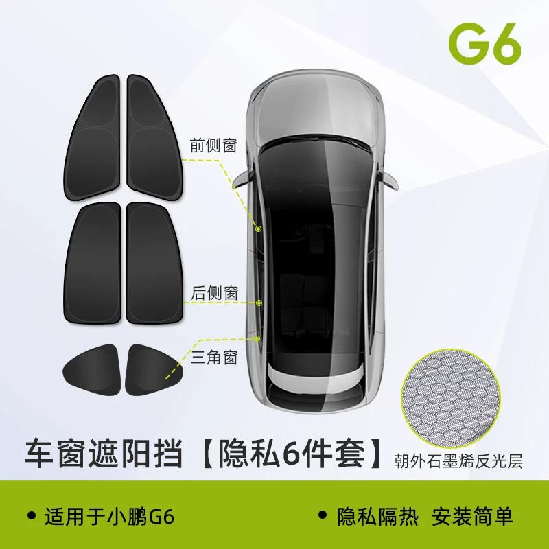 Full Blackout Heat Insulation Window Curtain for XPENG G6 Windshield Sunshade Cover Protector Car Interior Accessories