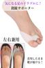 Vickpa Toe Spreads Out the Easy To Put On and Take For Both Left and Right Use L Supporter, Toes, Off, Washable, (1 Pair)