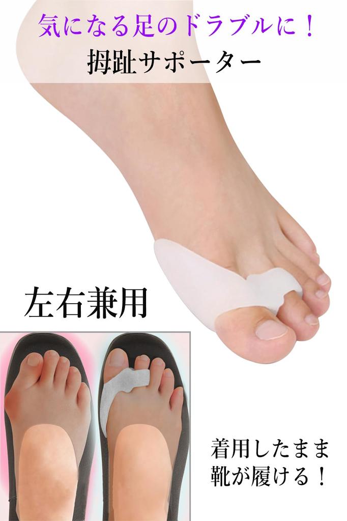 Vickpa Toe Spreads Out the Easy To Put On and Take For Both Left and Right Use L Supporter, Toes, Off, Washable, (1 Pair)