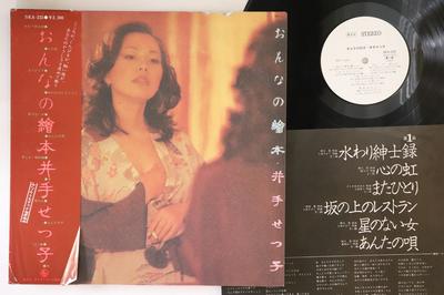 Пластинка SETSUKO IDE - Onna no ehon SKA235PROMO KING 1978 Japan Obi Japan Enka Used