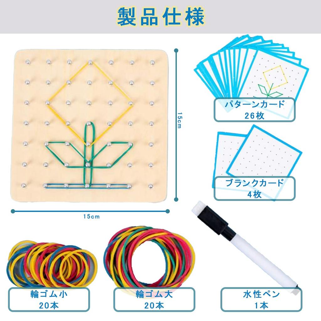 Geoboard, a popular wooden educational toy for kids, featuring a puzzle, rubber bands, and a board for imaginative play (small size).