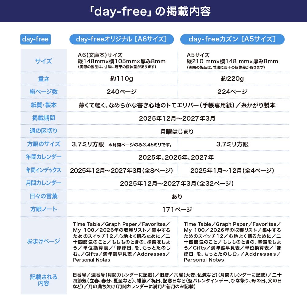 Hobonichi Techo 2026 Day-Free [A5/Ежемесячник + Блокнот/Январь/Начало с понедельника]