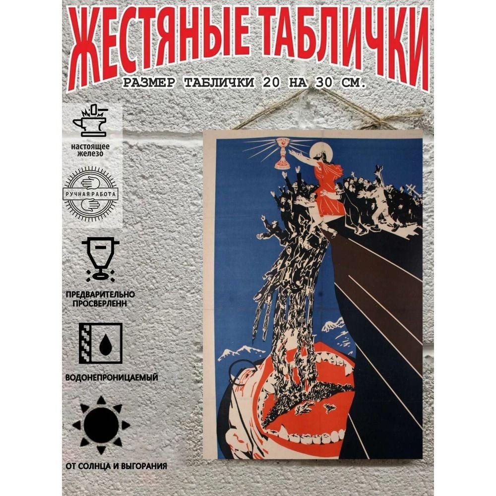 Металлический настенный плакат Декоративная печать 20x30 см Декор комнаты