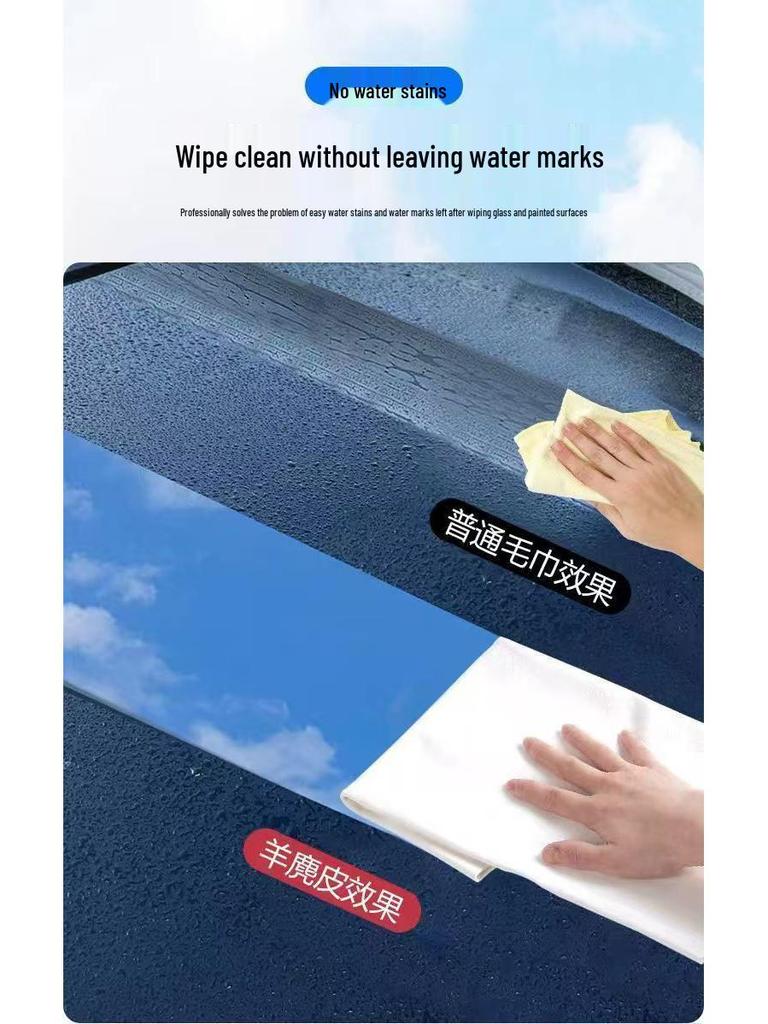 Lint-Free Suede Chamois Car & Glass Cleaning Towel - Soft & Absorbent