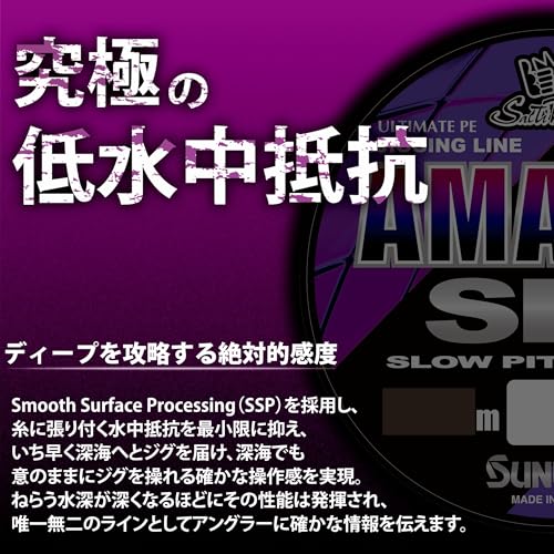 SUNLINE Специально разработана для глубоководной ловли и техники slow pitch jerks Низкое подводное сопротивление Абсолютная чувствительность Высококлассная 4-х секционная ULT-PE леска Salttimate