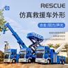 Детская имитационная большая модель автомобиля игрушка 1:32 Crane City Rescue Car Lift Car Spray Alloy Car