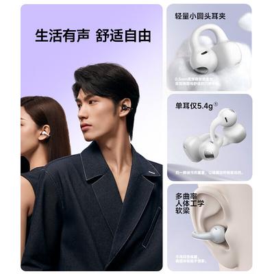 Edifier Bluetooth-наушники-клипсы Comfo Clip Q с открытым акустическим оформлением