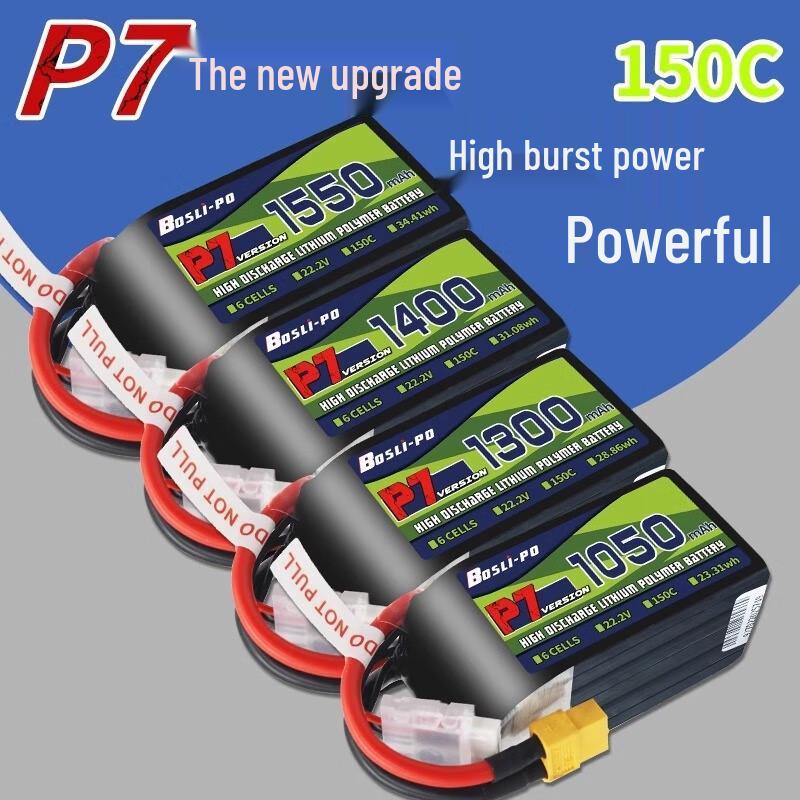 IFLIGHT FPV150c Racing Drone Battery