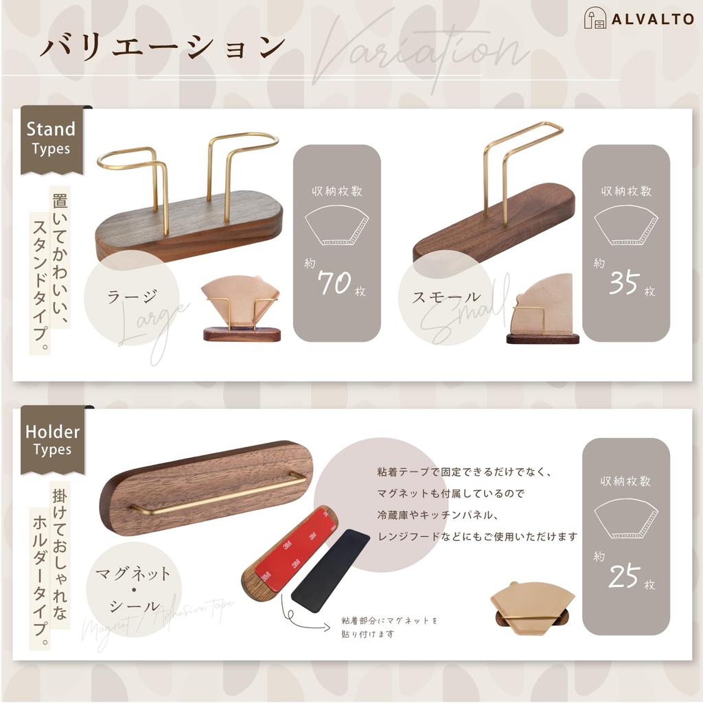 Выберите из 3 типов Деревянный футляр для кофейных фильтров, Настенный, Вмещает 25 фильтров, Подставка для кофейных фильтров, Держатель для бумаги, Органайзер (Наклейки и Магниты)