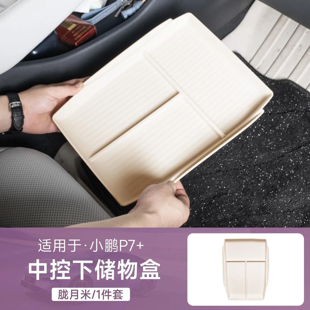 For Xpeng P7 PLUS 2024 2025 2026 Xiaopeng Center Console Armrest Lower Layer Organizer Tray Interior Accessories Storage Box