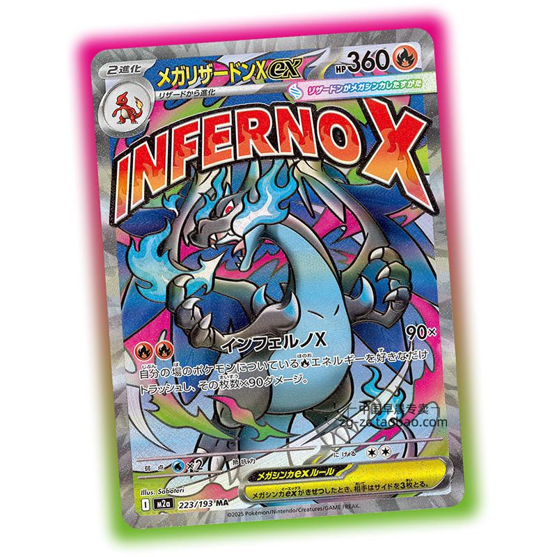 Pokemoned PTCGed Sealed Japanese Version M2a Mega Dream Card Trading Paper Booster Box Children's Educational Gift Box