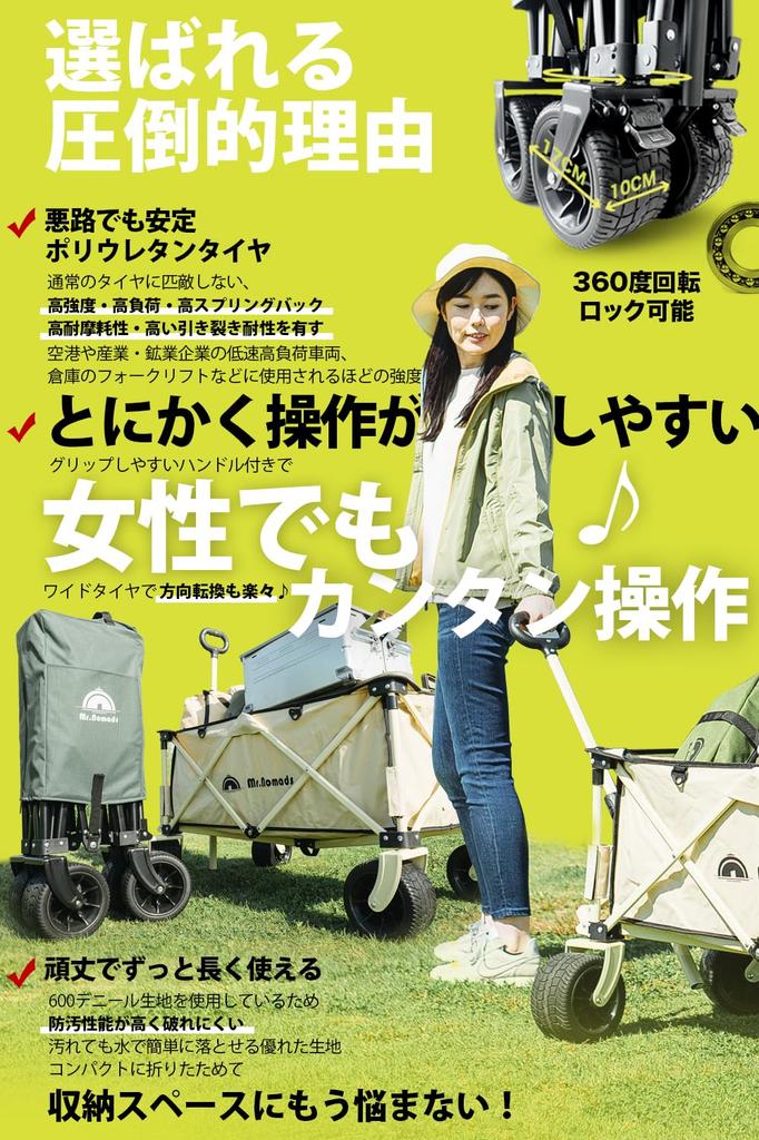 NOMADS by Japan Rugby Carry Carry 4 Can Carry Large Large Load Capacity Independent Convergence Outdoor Camping Wagon Children MR. [Used Team] Wagon,