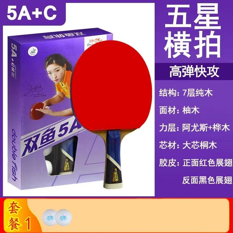 Oem Pisces Professional Table Tennis Racket For Eight Star 9 Star 7 8 Star 8a Single Racket Student 5a High Performance 200g