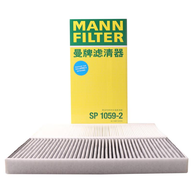 Для VW ID4 ID6 ID3X ID4X ID6X ID 4 MANN FILTER SP1059-2=CUK36005 + CU36005 Салонный фильтр 2 штуки Volkswagen 1ED819644 1ED819653