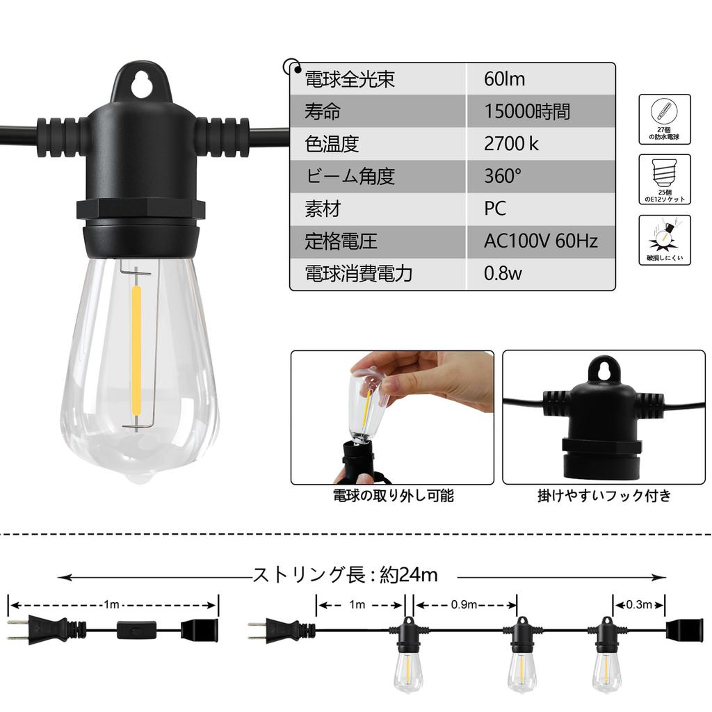 Удлинитель Benature String 24 м с 27 светодиодными лампочками PC не легко E12 для вечеринок в помещении, сада, магазинов, улиц, счетов-фактур может быть светлым, наружным,